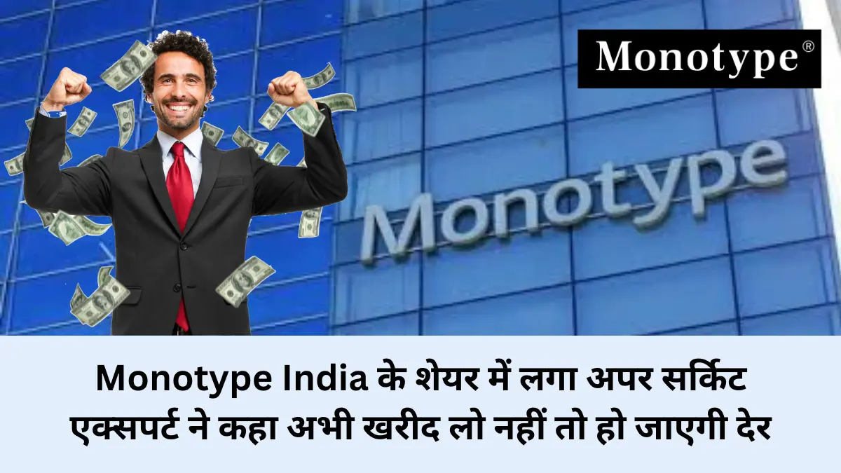 monotype india share price target 2025