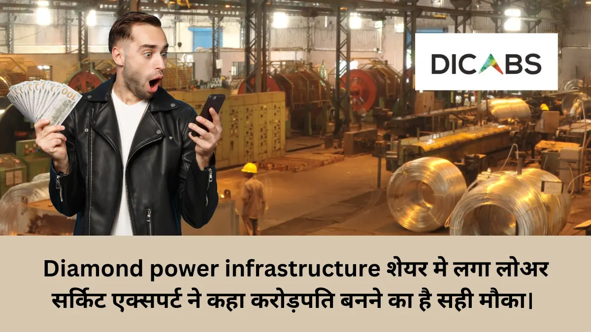 diamond power infrastructure share price target