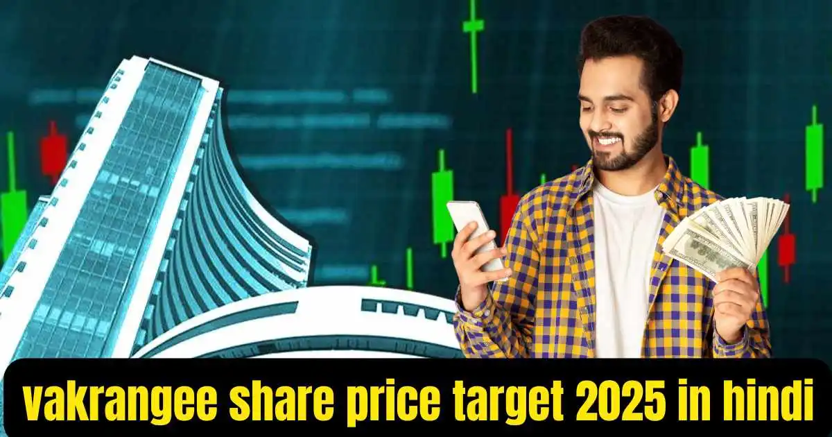 vakrangee share price target 2025 in hindi