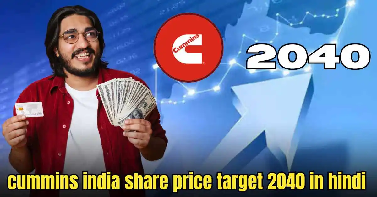 cummins india share price target 2040 in hindi