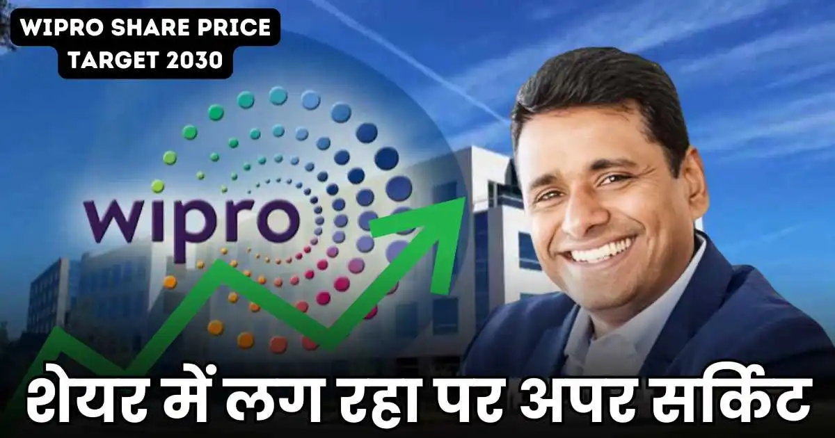 wipro share price target 2030 in hindi