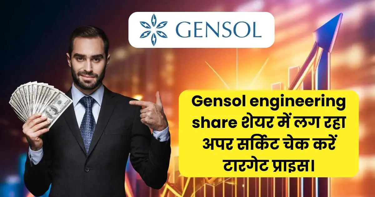 gensol engineering share price target 2030