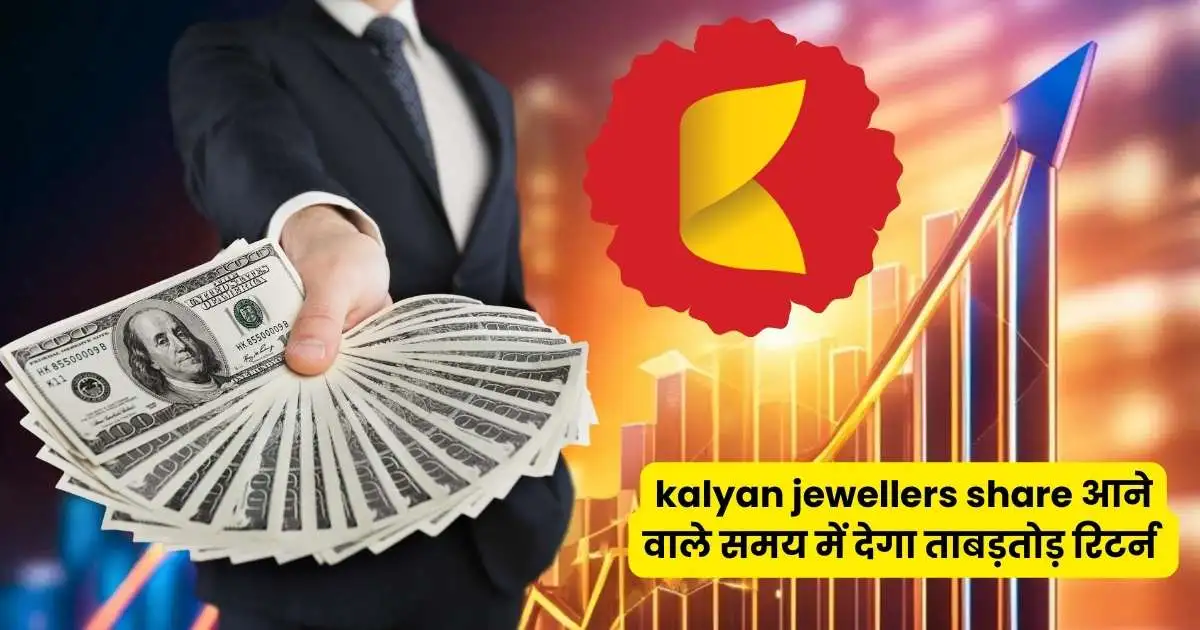 kalyan jewellers share price target 2030