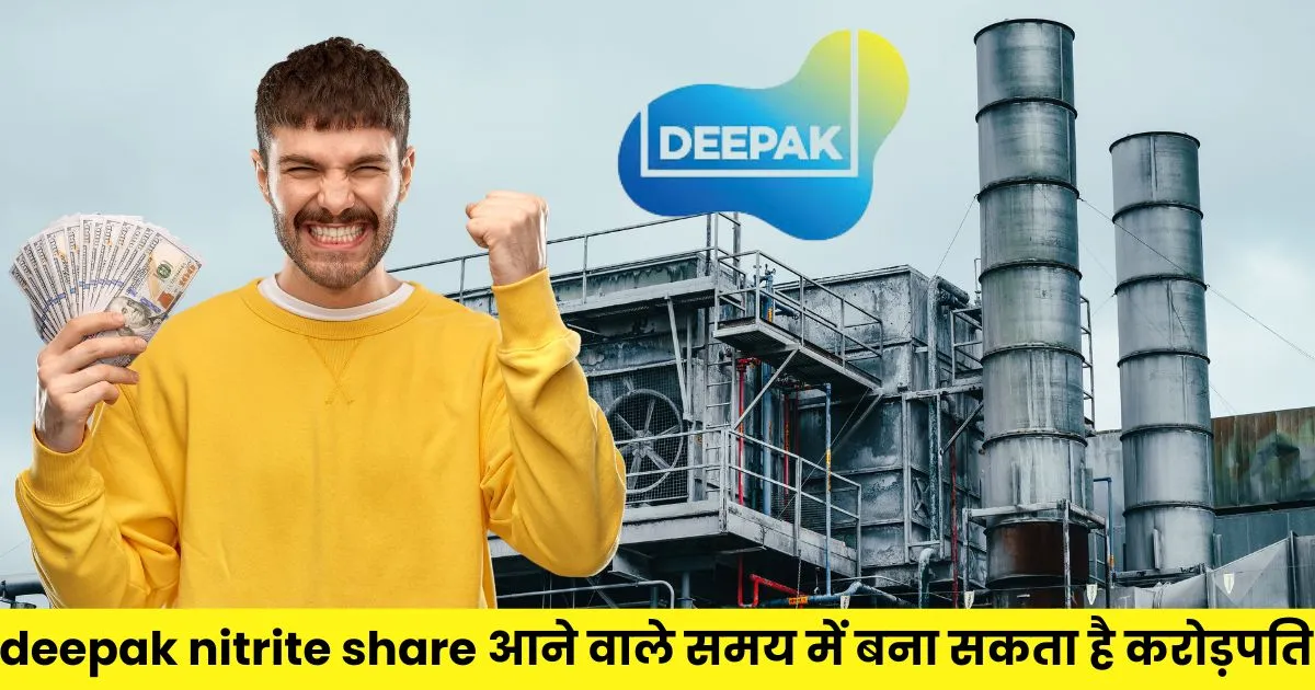 deepak nitrite share price target 2030