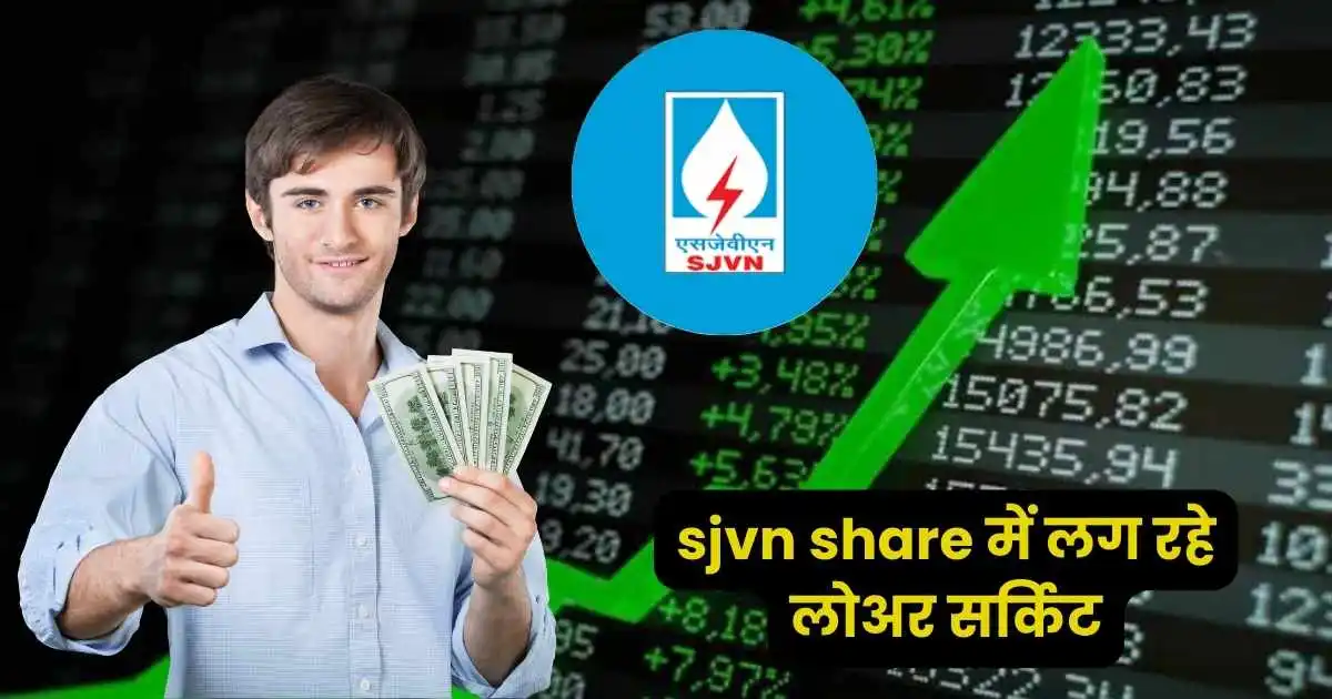 sjvn share price target 2025 in hindi