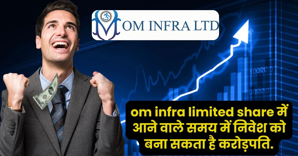 om infra limited share price target 2025