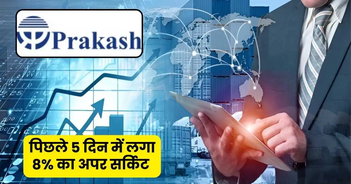 prakash industries share price target 2025