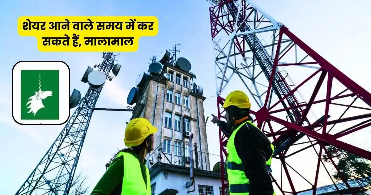 indus towers share price target 2025