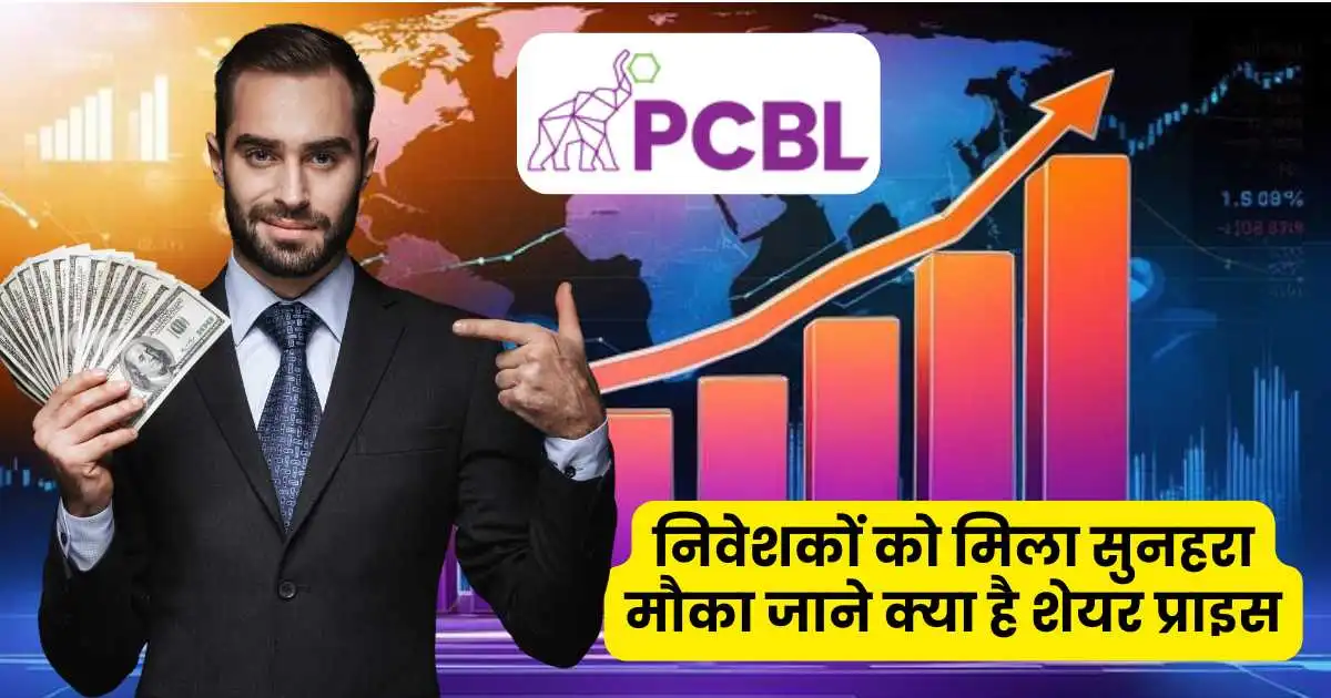 pcbl share price target 2025