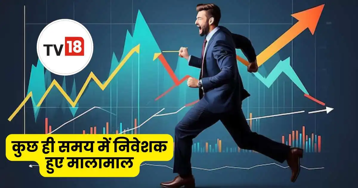 tv18 share price target 2025