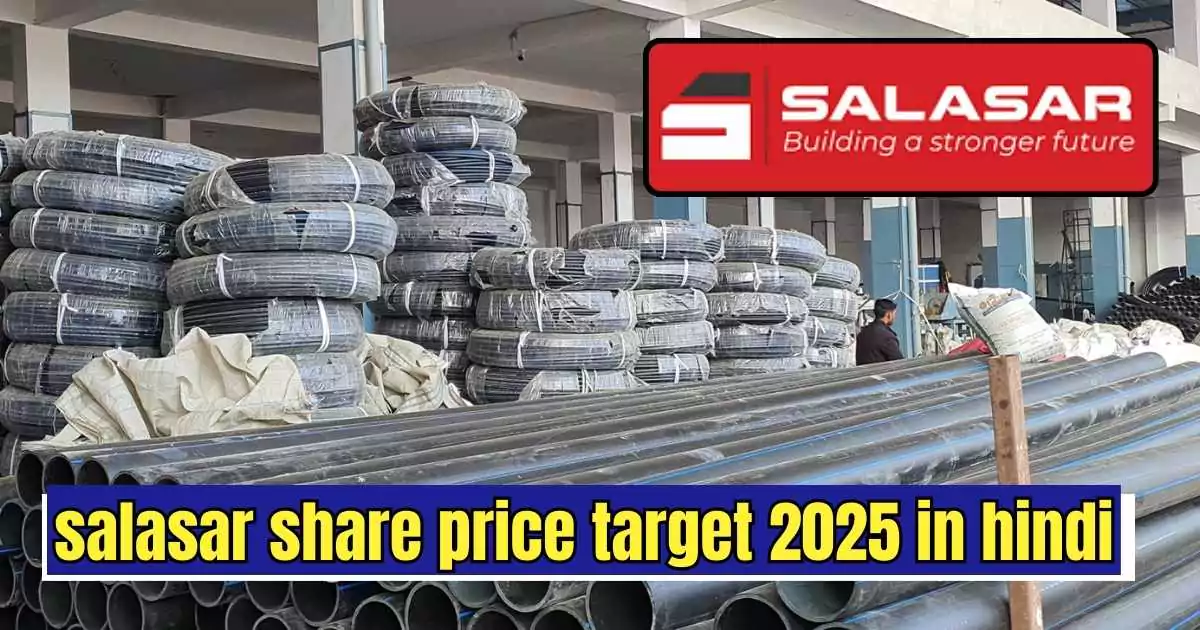 salasar share price target 2025 in hindi