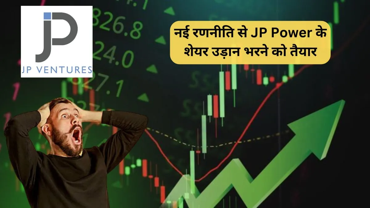 JP Power Share Price Target 2025