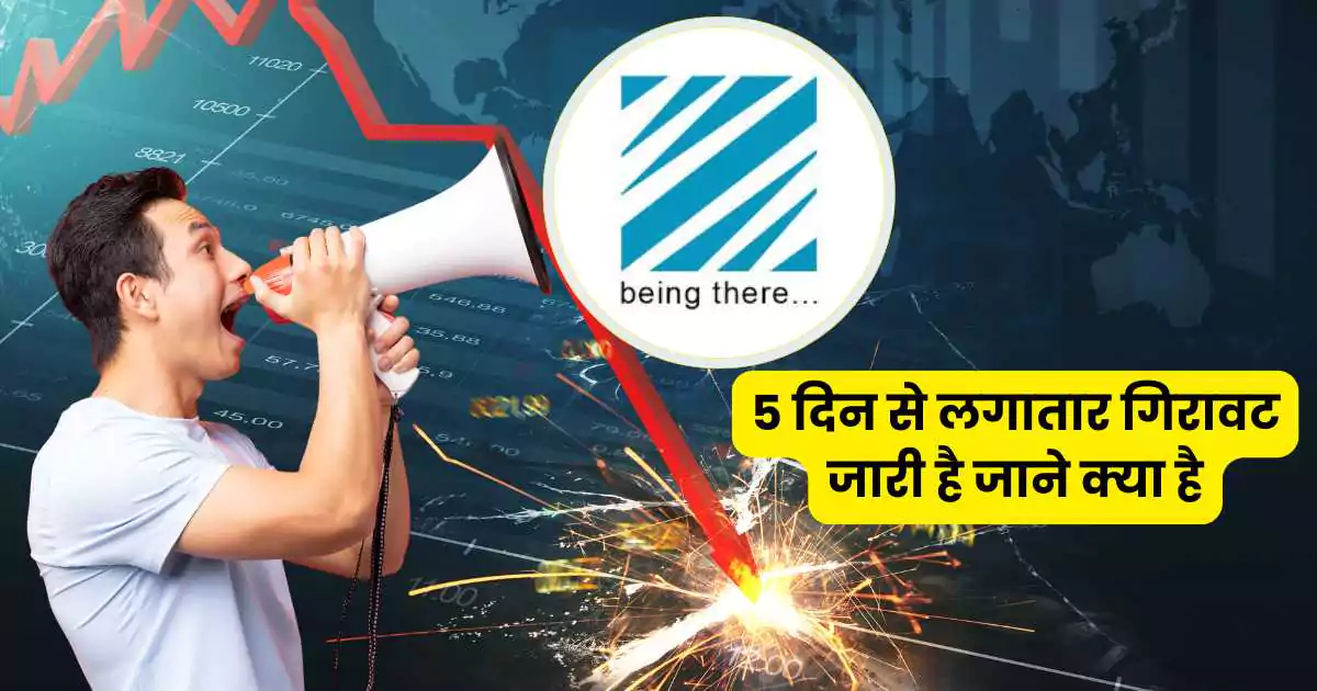 Zen Technologies Share Price Target 2025 : 5 दिन से लगातार गिरावट जारी है जाने क्या है टारगेट प्राइस।