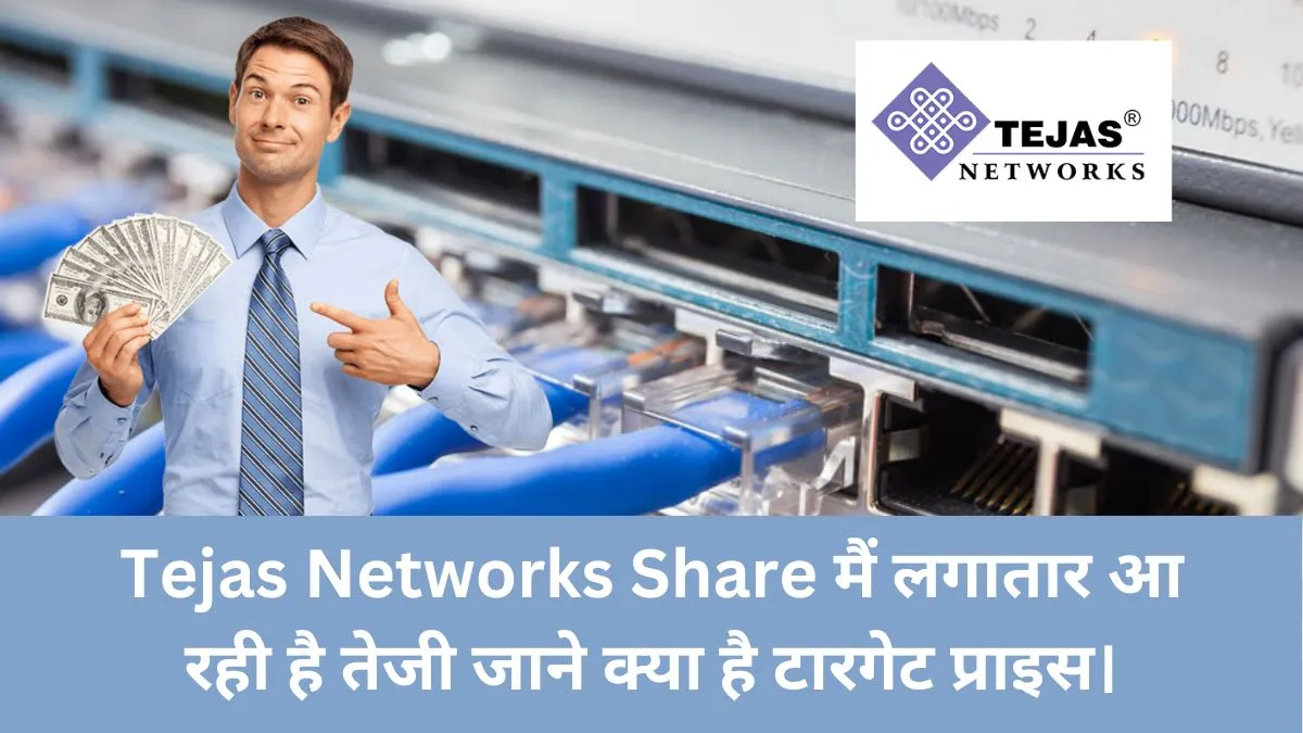 tejas networks share price target 2025