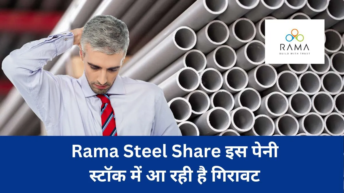 rama steel share price target 2025
