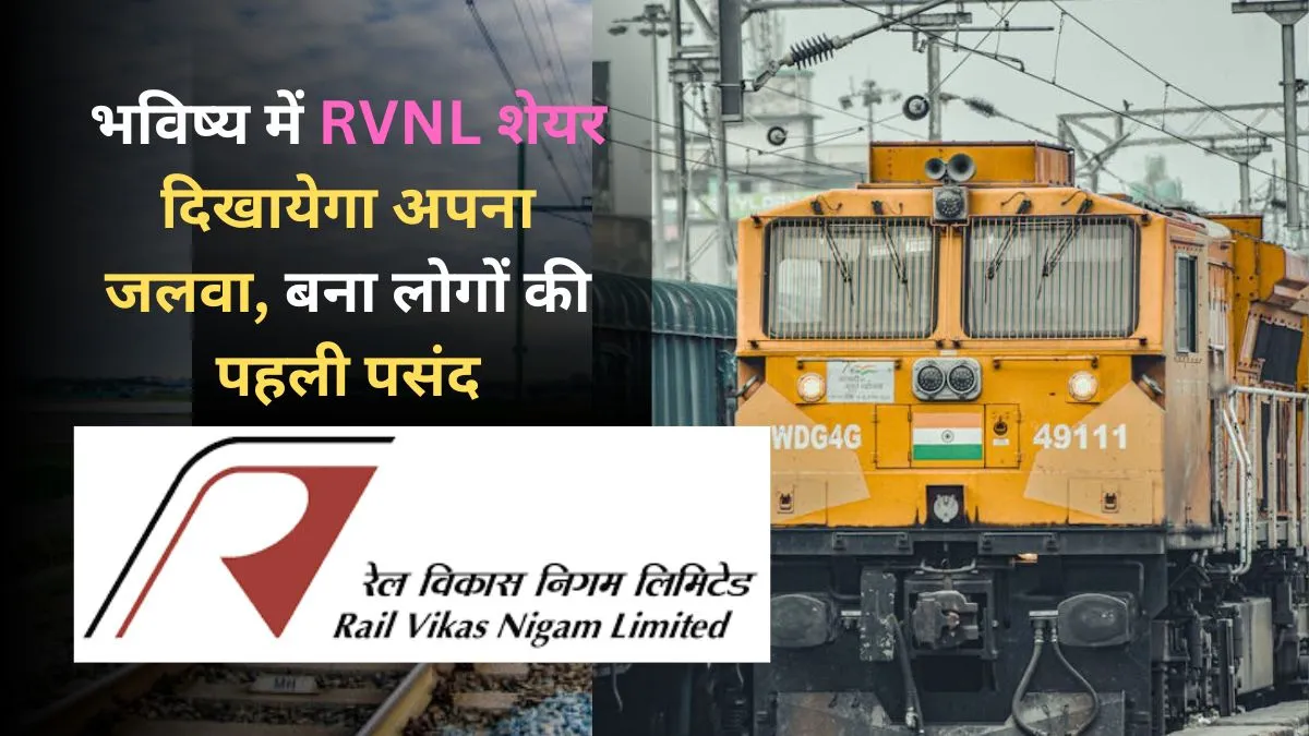 RVNL Share Price Target 2025 2030