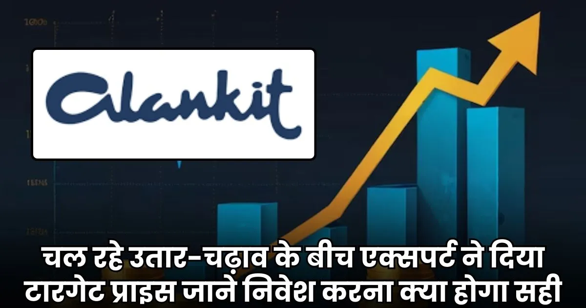 alankit share price target 2025