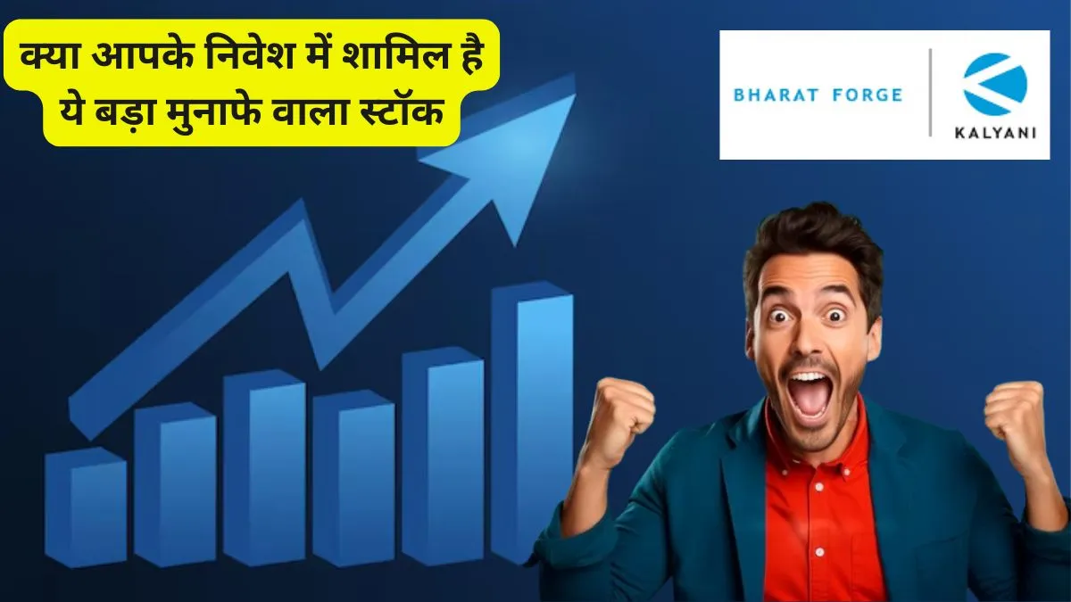 NSE Bharat Forge share price Target 2025 in hindi