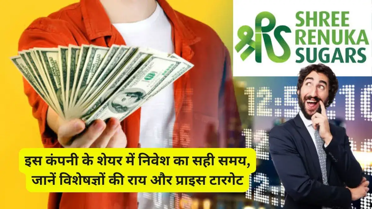 nse shree renuka sugars Share Price Target 2025 analysis
