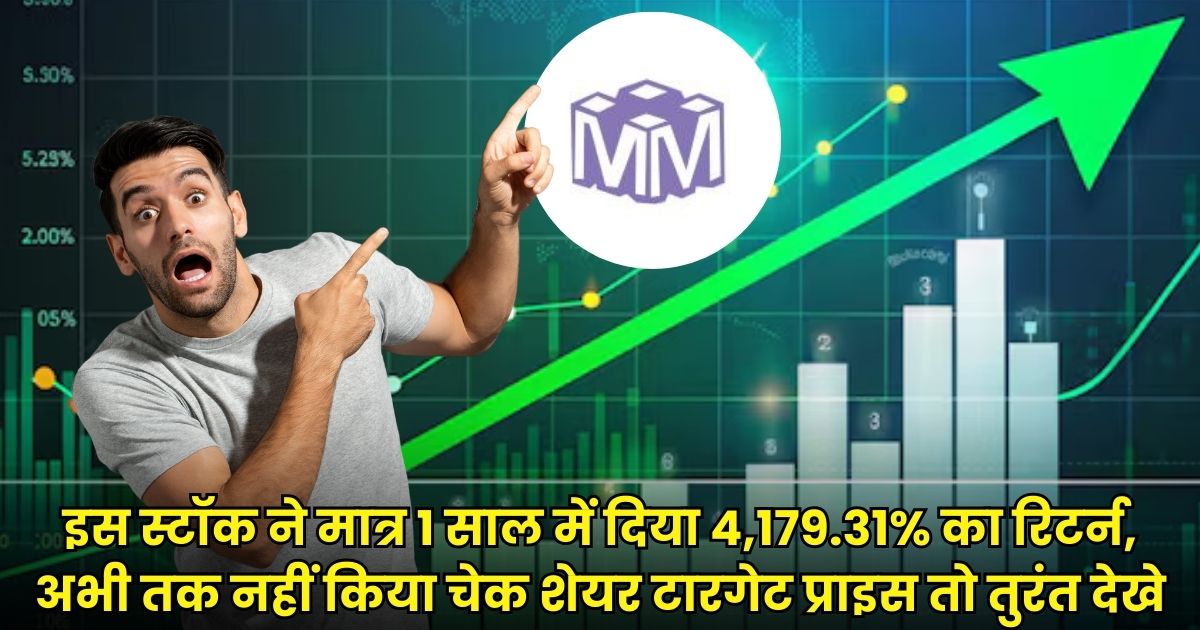 Harshil Agrotech Share Price Target 2025 : इस स्टॉक ने मात्र 1 साल में दिया 4,179.31% का रिटर्न, अभी तक नहीं किया चेक शेयर टारगेट प्राइस तो तुरंत देखे