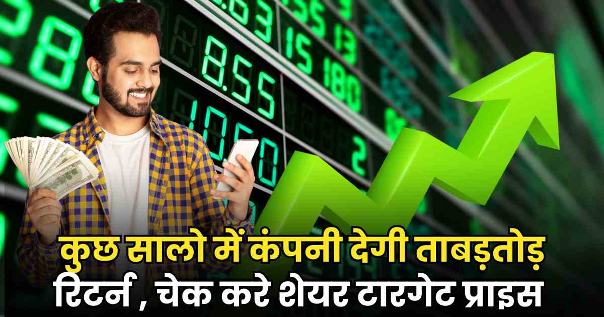 Cams Share Price Target 2025