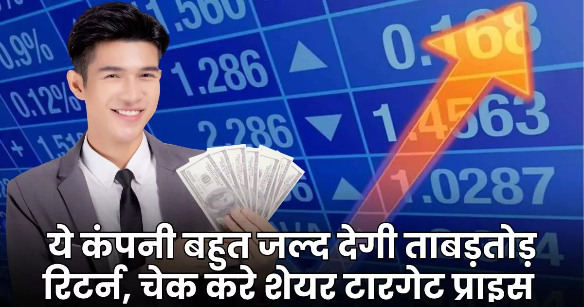 Excel realty N Infra ltd Share Price Target 2025