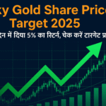 Sky Gold शेयर प्राइस