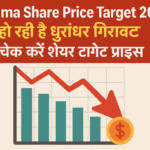 Odigma Share Price