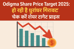 Odigma Share Price