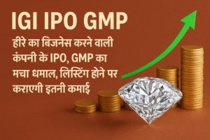 हीरा IPO धमाल